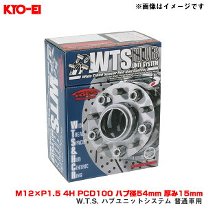 W.T.S. �n�u���j�b�g�V�X�e�� ���ʎԗp 2���� M12×P1.5 4H PCD100 �n�u�a54mm ����15mm KYO-EI/���i�Y�� 4015W1-54
