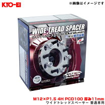 楽天市場】ワイドトレッドスペーサー 4穴 11．43（車用品｜車用品 