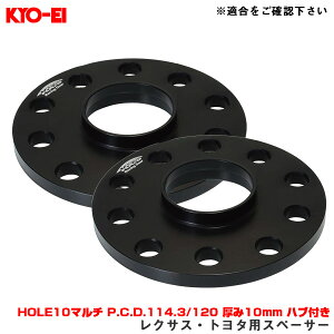 ���N�T�X�E�g���^�p�X�y�[�T�[ HOLE10�}���` P.C.D.114.3/120 ����10mm �n�u�t�� 2���� �A���~�� Bimecc KYO-EI/���i�Y�� LP010-2P