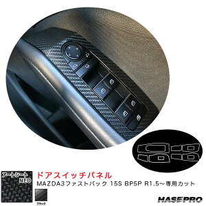A[gV[gNEO hAXCb`pl }c_ MAZDA3t@XgobN 15S BP5P R1.5` J[{V[gyubNz nZv MSN-DPMA15