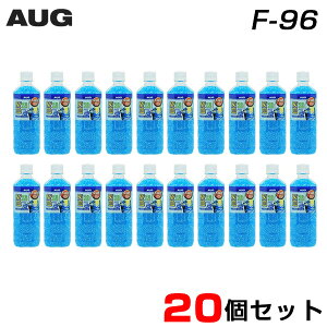【20個セット】 灰皿芳香消臭剤 まとめ買い マイナスイオン スカッシュの香り 500ml 消臭 AUG/アウグ F-96