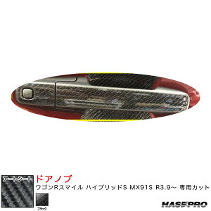 �}�W�J���A�[�g�V�[�g �h�A�m�u ���S��R�X�}�C�� �n�C�u���b�hS MX91S R3.9�` �J�[�{�����V�[�g�y�u���b�N�z �n�Z�v�� MS-DSZ18