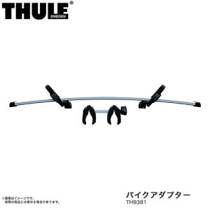 バイクアダプター サイクルキャリア用アクセサリー THULE/スーリー TH9381
