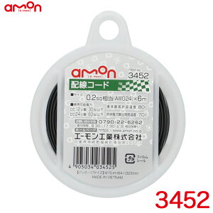 zR[h (ubN) 6m 0.2sq(AWG24) ϖ ό DC12V30Wȉ/DC24V60Wȉ G[/amon 3452