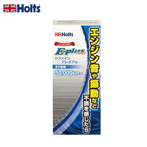 E-plus neo GWt@Cv~A GWICY 8km` p[R[eBO UER 270ml zc/Holts MH7891