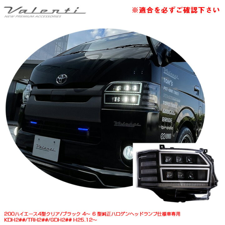 楽天市場】ジュエルヘッドランプ ウルトラ クリア/ブラック 200系  