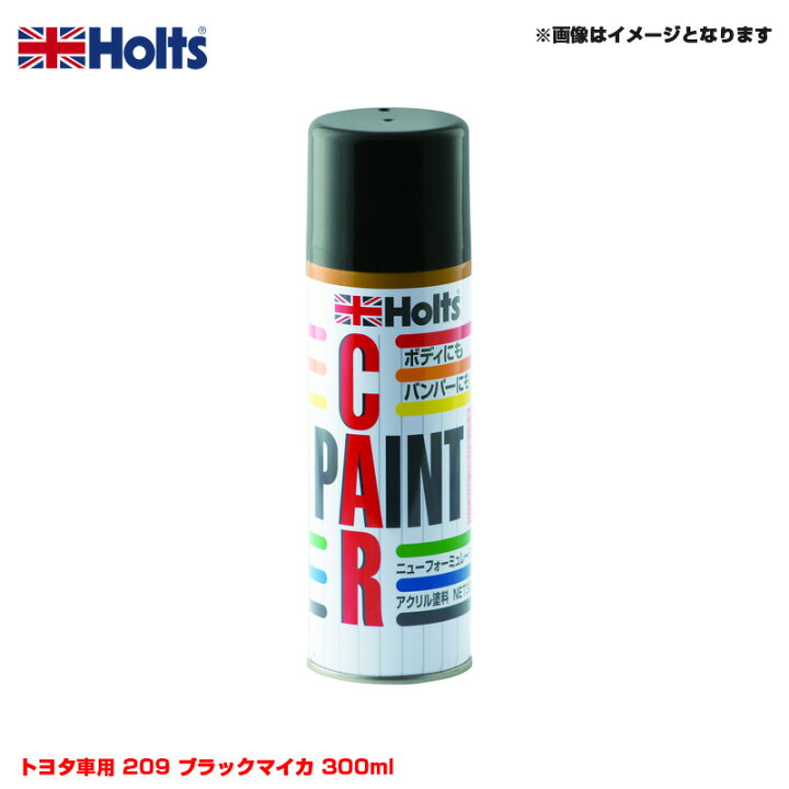 楽天市場 純正カラー カーペイントスプレー トヨタ車用 9 ブラックマイカ 300ml スプレー ホルツ Holts Mh1 カー用品通販のホットロードパーツ