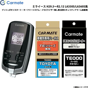 GWX^[^[ Zbg Ԏ ~C[X H29.5`R2.12 LA350S/LA360Sn J[Cg TE-W7300 + TE105 + TE212