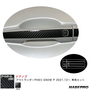 A[gV[gNEO hAmu ~crV AEg_[PHEV GN0W P R3.12` J[{V[gyubNz nZv MSN-DM12