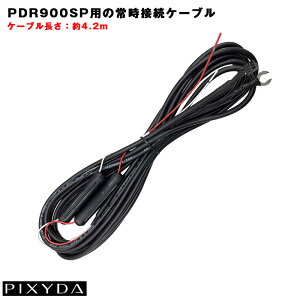 PDR900Sp 펞ڑP[u 4.2m hCuR[_[ ԊĎ IvV PIXYDA sNV[_ ZC/SEIWA DOP30