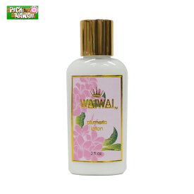 WAIWAI マカダミア&ククイナッツローション プルメリア 60ml ハワイお土産 ボディローション ワイワイ PICK The HAWAII WAI-LOS-PL