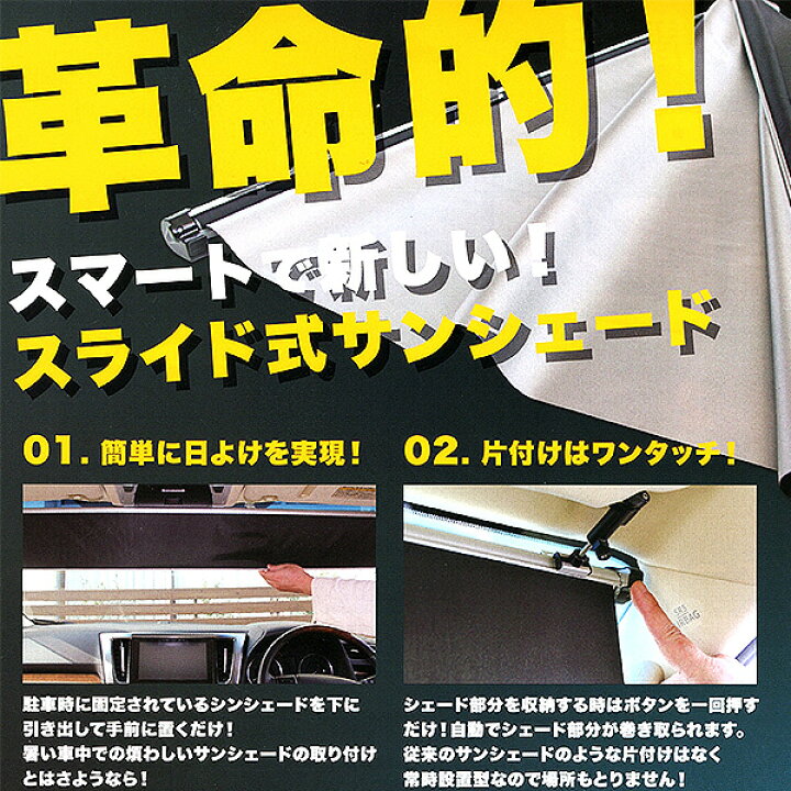 楽天市場】ShinShade 車用 サンシェード 常時取付型 フロント N-BOX GE 