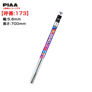 X[p[Ot@CgւS Cp[S p 5.6mm 700mm ĔԁF173 ӂ KXΉ PIAA/sA WDR700