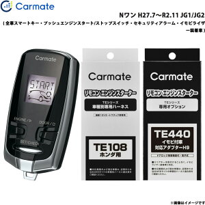 GWX^[^[ Zbg Ԏ N H27.7`R2.11 JG1/JG2 J[Cg TE-W7300 + TE108 + TE440