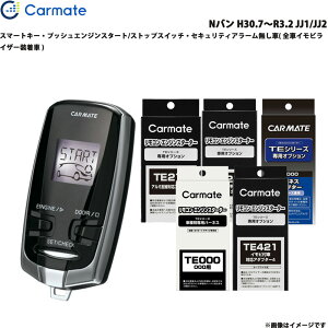 GWX^[^[ Zbg Ԏ No H30.7`R3.2 JJ1/JJ2 J[Cg TE-W7300 + TE112 + TE421 + TE210 + TE212 + TE202