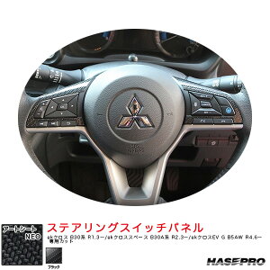 NEO �X�e�A�����O�X�C�b�`�p�l�� ek�N���X B30�n R1.3�`/�X�y�[�X B30A�n R2.3�`/EV G B5AW R4.6�`�y�u���b�N�z �n�Z�v�� MSN-SWM8
