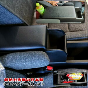 シエンタ コンソールボックス アームレスト コンソール 10系 170系 肘置き カスタム 収納 パーツ 巧工房 日本製 BSIEN-1