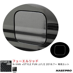 }WJA[gV[gNEO t[Gbh N-VAN +STYLE FUN JJ1/2 H30.7` J[{V[gyubNz nZv MSN-FH33