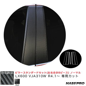�A�[�g�V�[�g �s���[�X�^���_�[�h�Z�b�g �m�[�}�� LX600 VJA310W R4.1�` �J�[�{�����V�[�g�y�u���b�N�z �n�Z�v�� MS-PL13