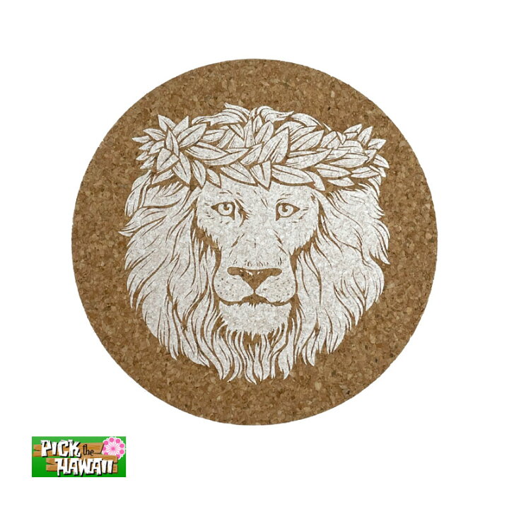 コルクコースター 1枚 ライオンデザイン 直径9cm ドリンク置き LION COFFEE ハワイ PICK The HAWAII LC-CT-LI カー用品通販のホットロードパーツ ライオン コースター