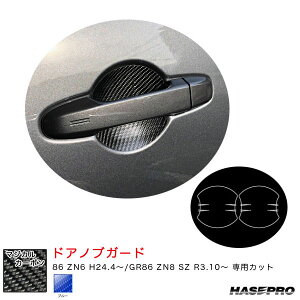 }WJJ[{ hAmuK[h 86 ZN6 H24.4`/GR86 ZN8 SZ R3.10` J[{V[gyu[z nZv CDGT-21B