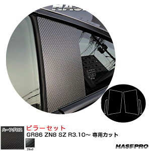 }WJA[gV[gNEOn[tOX s[Zbg GR86 ZN8 SZ R3.10` J[{yubNz nZv MSNHG-PT101