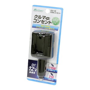 USBRZg DC12V ACRZg1 USB|[g1 d ԓ̓d 15W 2.1A Ԓ AEghA 厩H/ebN SIV-15