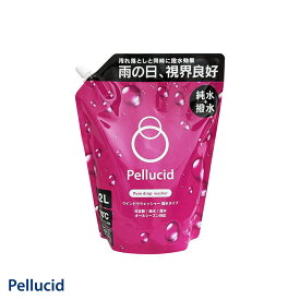 ペルシード ピュアドロップウォッシャー ウォッシャー液 撥水コート 純水 日本製 クリアな視界 オールシーズンタイプ ペルシード PCD-401