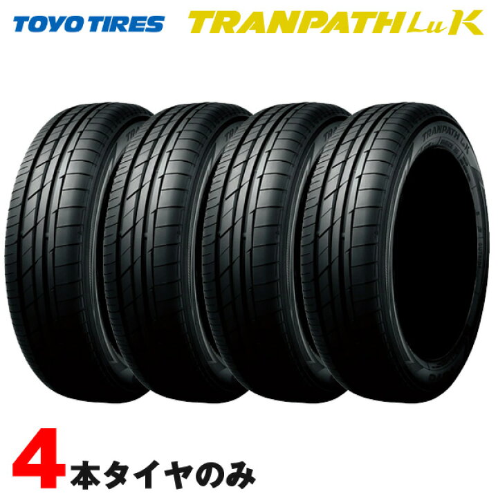 楽天市場】サマータイヤ トランパス LuK TRANPATH LuK 165/55R15 75V 4 