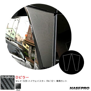 �}�W�J���A�[�g�V�[�g D�s���[ �Z���i C28 �n�C�E�F�C�X�^�[ R4.12�` �J�[�{�����V�[�g�y�u���b�N�z �n�Z�v�� MS-PDN3