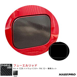 �}�W�J���A�[�g�V�[�gNEO �t���[�G�����b�h �Z���i C28 �n�C�E�F�C�X�^�[ R4.12�` �J�[�{�����V�[�g�y�u���b�N�z �n�Z�v�� MSN-FN30