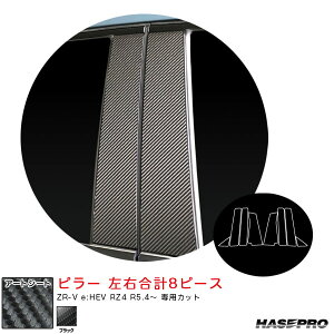 �}�W�J���A�[�g�V�[�g �s���[ ZR-V e:HEV RZ4 R5.4�` �J�[�{�����V�[�g�y�u���b�N�z �n�Z�v�� MS-PH77