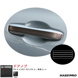 A[gV[gNEOn[tOX hAmu ZR-V e:HEV RZ4 R5.4` J[{V[gyubNz nZv MSNHG-DH21