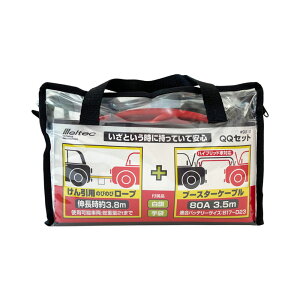QQセット けん引ロープ&ブースターケーブル 白旗・手袋付 緊急時 セーフティ 車用 総重量2t DC12V用 大自工業/メルテック #9910
