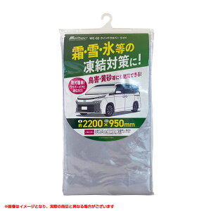 EChEJo[ Ch tgKX 2200mm×950mm ΍ EEXEEɂ 厩H WC-02