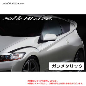 SilkBlaze デコライン ガンメタリック CR-Z ZF1 H22.02〜 シルクブレイズ DECO-CRZ-GUN