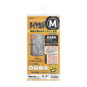 ^CJo[ MTCY [ ʎԗp 820mm×670mm 195/50R16 195/65R15 ^C195mmȉ/Oa660mmȉ BM-02 uCX