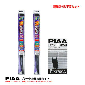 �X�[�p�[�O���t�@�C�g ���C�p�[�u���[�h �Ԏ�ʃZ�b�g �J���[���c�[�����O R1.9�` NRE.ZRE�� �^�]��+����� WG70(+SH-9)+WG35 PIAA