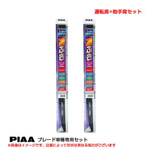 �X�[�p�[�O���t�@�C�g ���C�p�[�u���[�h �Ԏ�ʃZ�b�g �A�N�Z�� H21.6�`H25.10 �X�|�[�cBL3FW.BL5FW�� �^�]��+����� WG60+WG48 PIAA