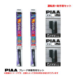 �X�[�p�[�O���t�@�C�g ���C�p�[�u���[�h �Ԏ�ʃZ�b�g �G�X�N�[�h R4.4�` YEH1S �^�]��+����� WG60(+SH-1)+WG40(+SH-1) PIAA
