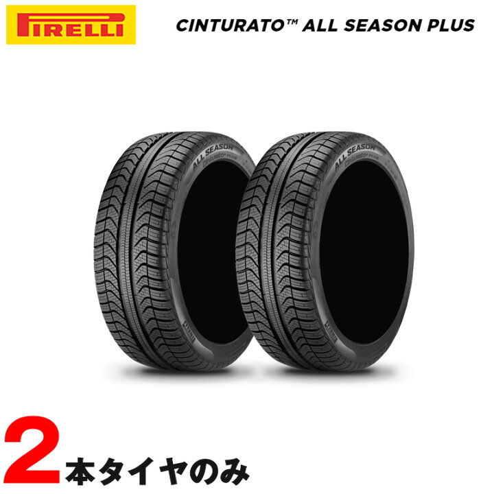 楽天市場】オールシーズン チントゥラート ALL SEASON PLUS プラス 235 