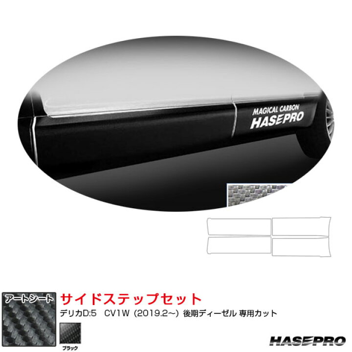 楽天市場】デリカD:5 CV1W（2019.2～）後期ディーゼル マジカルアート 
