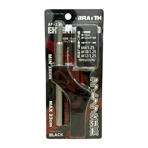 1.25 M8/M10/M12A_v^[t MAX23cm GNXeVbh ubN Vtgmu hXAbv AF-200 uCX