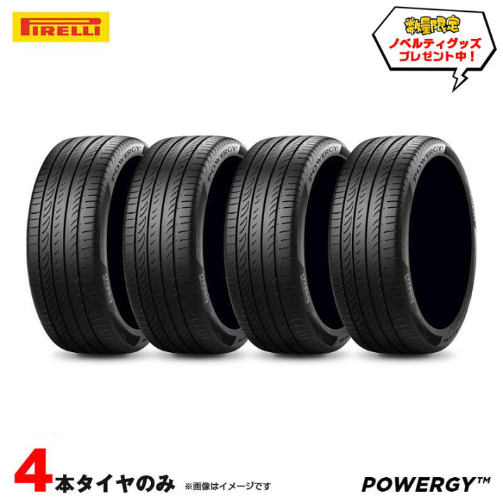 楽天市場】205/60R16 92V 4本セット サマータイヤ POWERGY パワジー 
