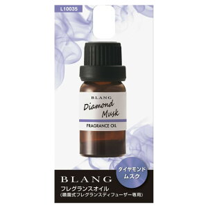 ダイヤモンドムスクの香り 芳香剤 ブラング 噴霧式ディフューザー専用フレグランスオイル オイルのみ L10035 カーメイト