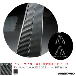 ���N�T�X RX ALA/ALH10�^ R4.11�` �J�[�{�����V�[�g�y�u���b�N�z �}�W�J���A�[�g�V�[�g �s���[ MS-PL14 �n�Z�v��