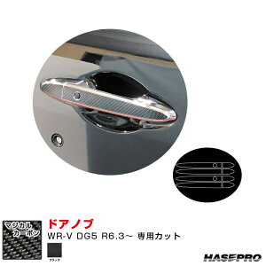 z_ WR-V DG5 R6.3` J[{V[gyubNz }WJJ[{ hAmu CDH-24 nZv