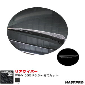z_ WR-V DG5 R6.3` J[{V[gyubNz }WJA[gV[gNEO ACp[ MSN-RWAH17 nZv