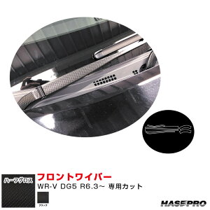 z_ WR-V DG5 R6.3` J[{V[gyubNz }WJA[gV[gNEO n[tOX tgCp[ MSNHG-FWAH16 nZv