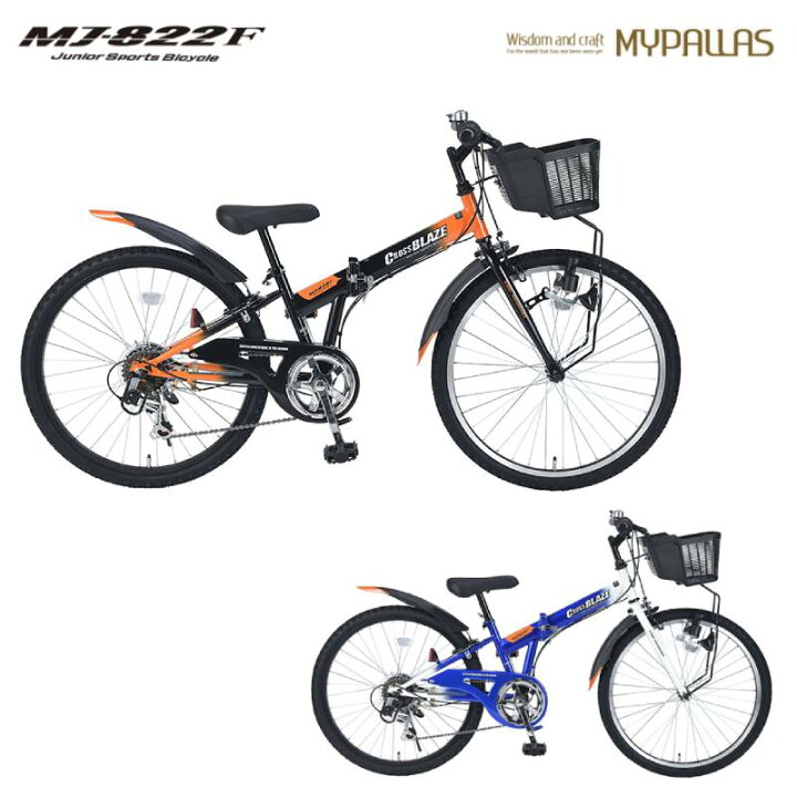 楽天市場】折りたたみ自転車22インチ ジュニア用 折畳マウンテンバイク 